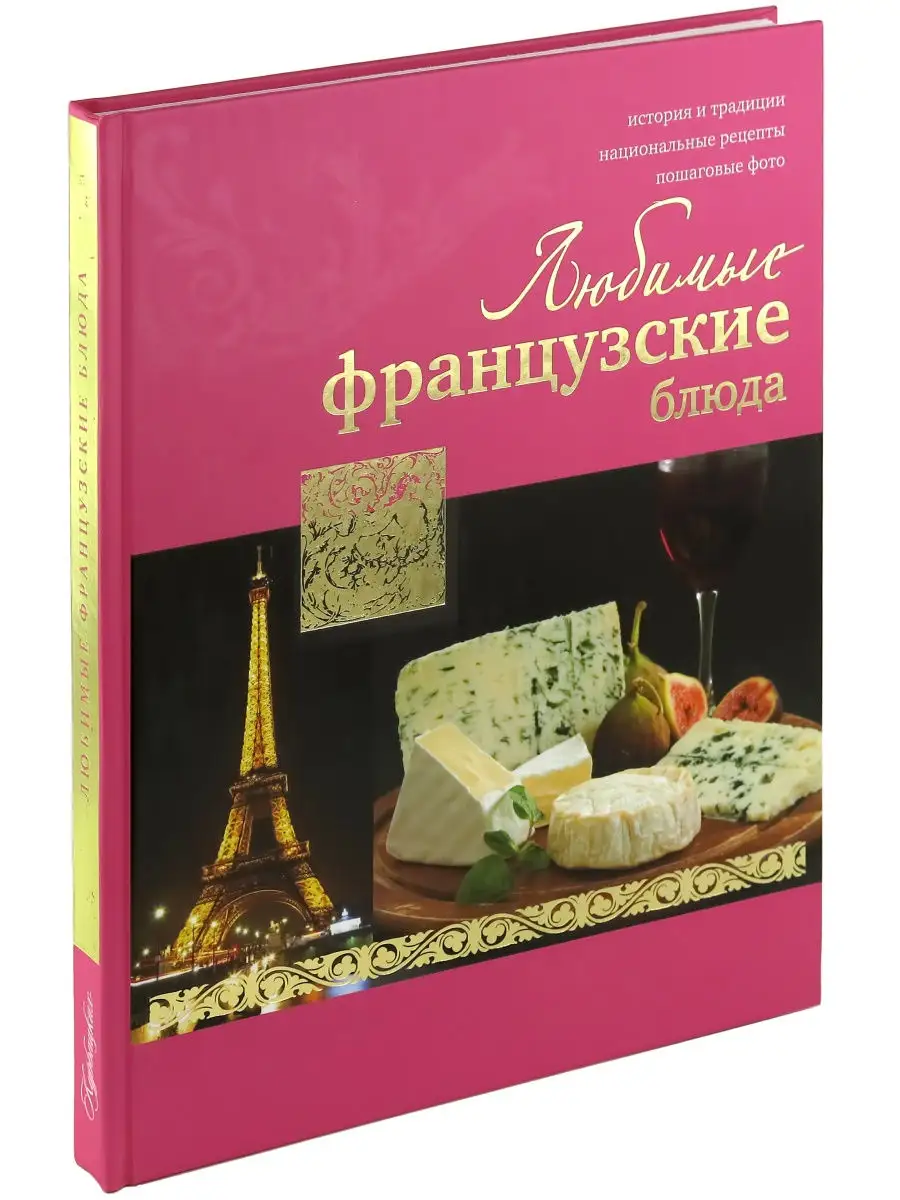 Читать онлайн «Энциклопедия русской кухни», Леонид Зданович – ЛитРес