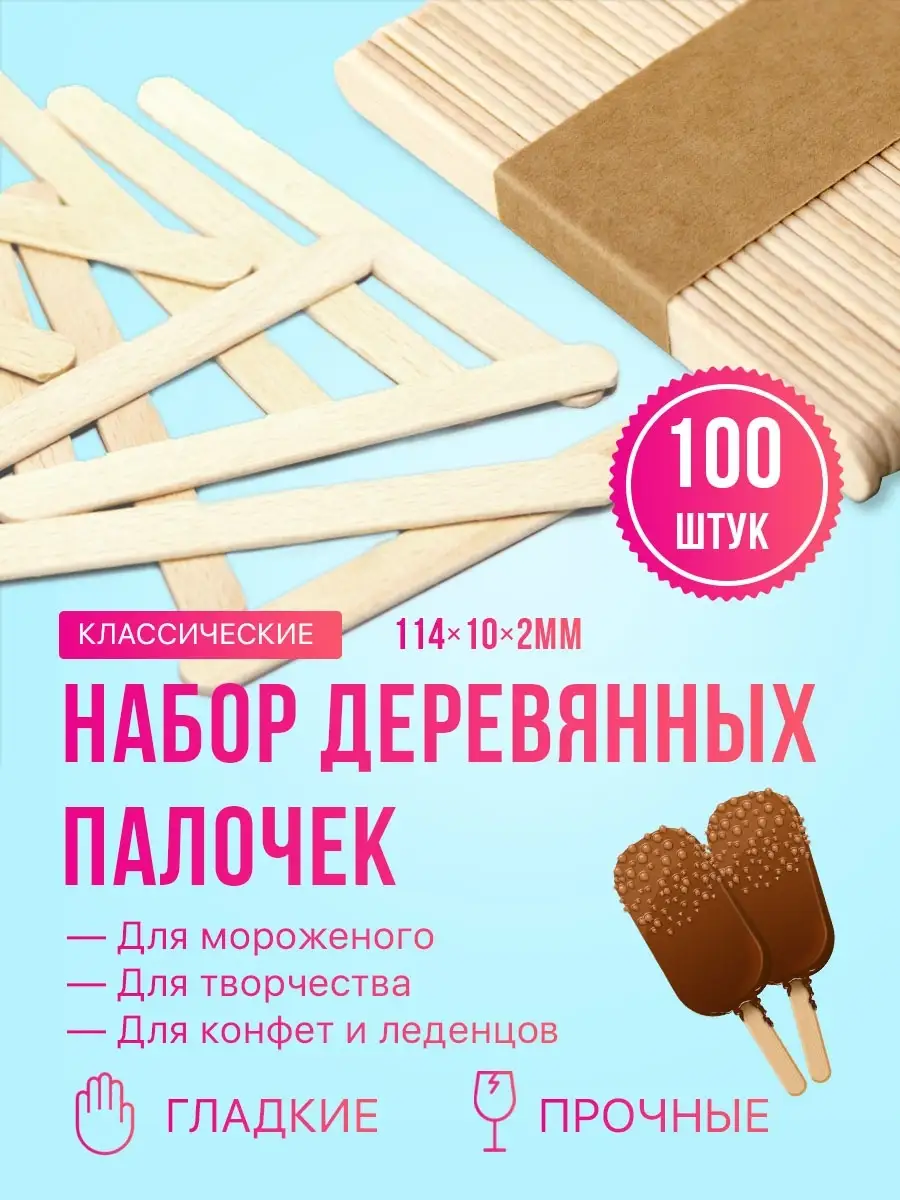 Деревянные счетные палочки Отчаянная домохозяйка 30305584 купить за 124 ₽ в  интернет-магазине Wildberries