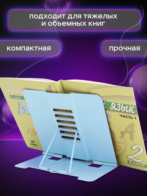 ЮНЛАНДИЯ Подставка для книг настольная школьная, голубой, фото 3