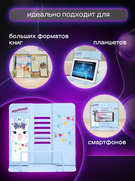 ЮНЛАНДИЯ Подставка для книг настольная школьная, голубой, фото 4