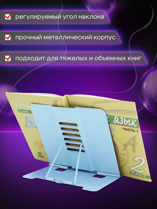 ЮНЛАНДИЯ Подставка для книг настольная школьная, голубой, фото 6