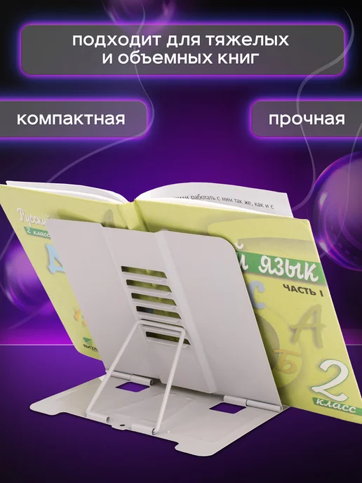 ЮНЛАНДИЯ Подставка для книг настольная школьная, серый, фото 3