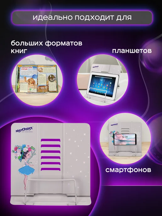 ЮНЛАНДИЯ Подставка для книг настольная школьная, серый, фото 4