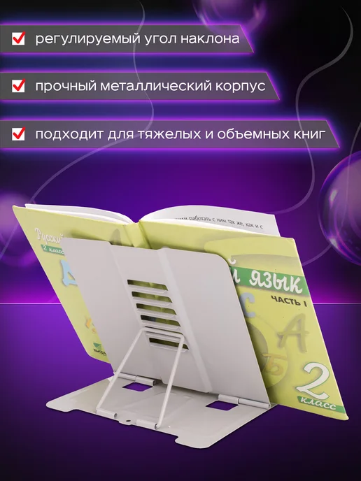 ЮНЛАНДИЯ Подставка для книг настольная школьная, серый, фото 6
