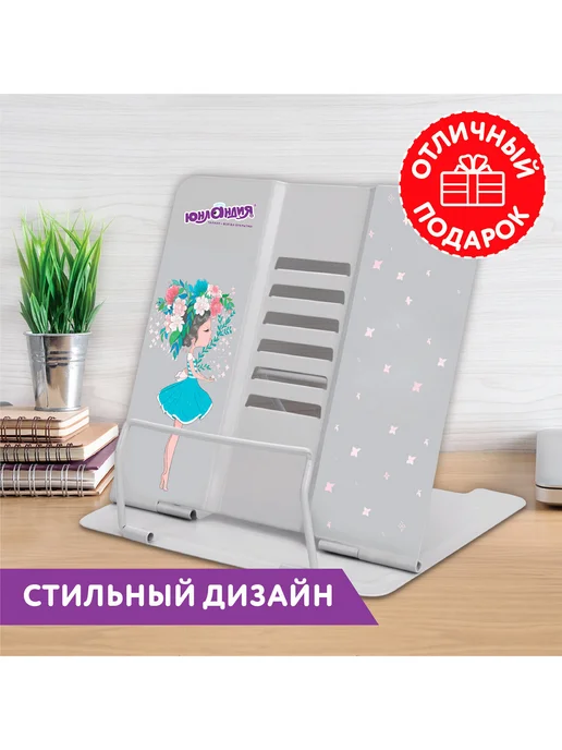 ЮНЛАНДИЯ Подставка для книг настольная школьная, серый, фото 8