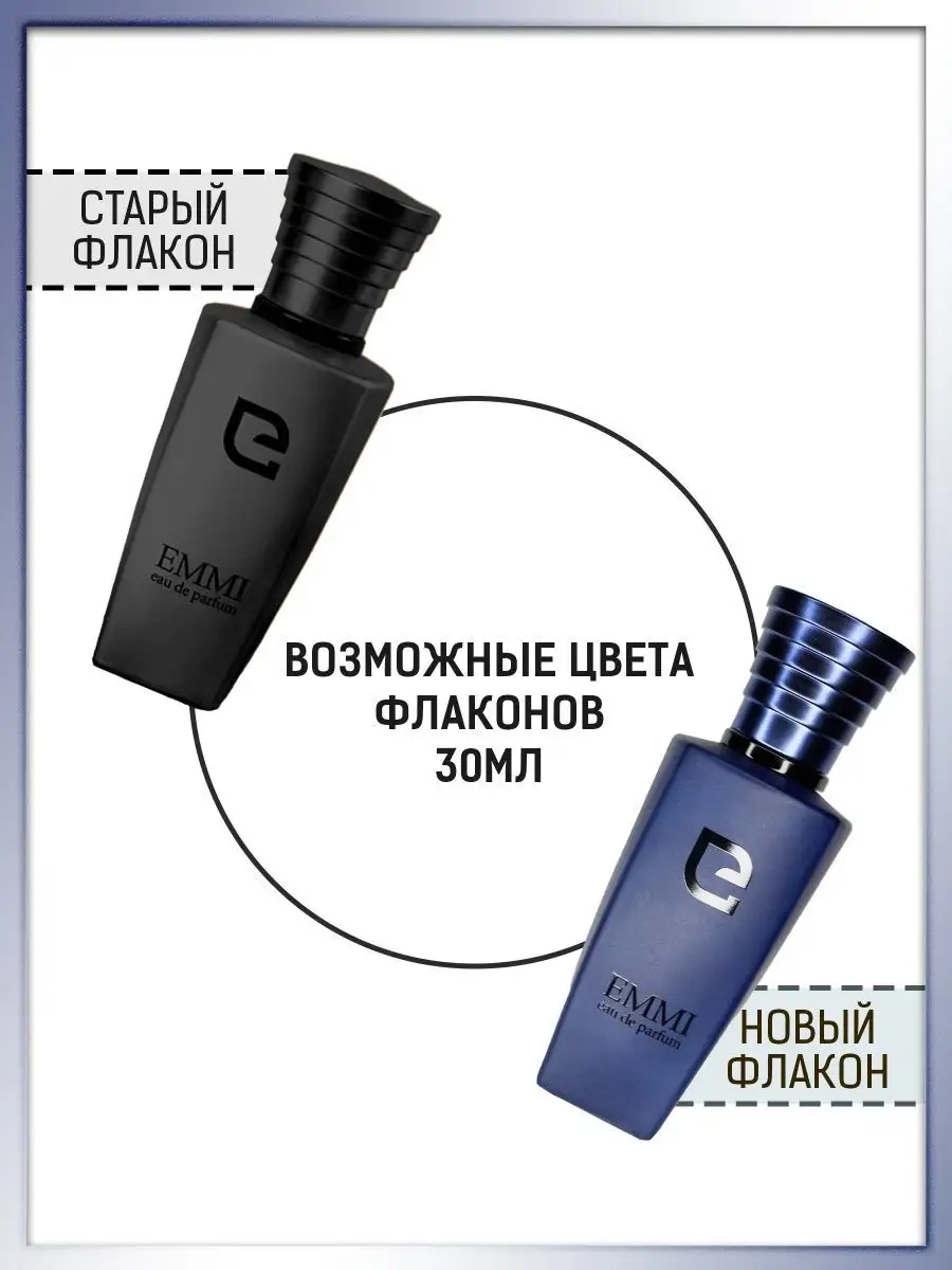 Духи Marseille Ambroxan по мотиву Christian Dior Sauvage EMMI  perfumery&cosmetics 30307306 купить за 3 707 ₽ в интернет-магазине  Wildberries