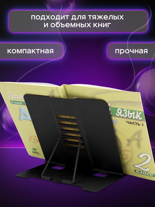 ЮНЛАНДИЯ Подставка для книг, учебников школьная, держатель раздвижной, черный, фото 3