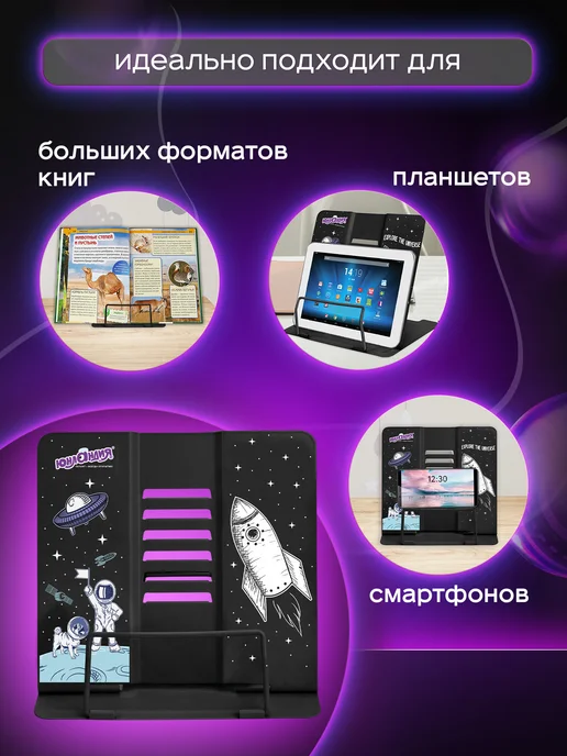 ЮНЛАНДИЯ Подставка для книг, учебников школьная, держатель раздвижной, черный, фото 4