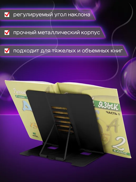 ЮНЛАНДИЯ Подставка для книг, учебников школьная, держатель раздвижной, черный, фото 6