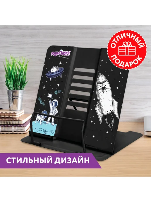 ЮНЛАНДИЯ Подставка для книг, учебников школьная, держатель раздвижной, черный, фото 8