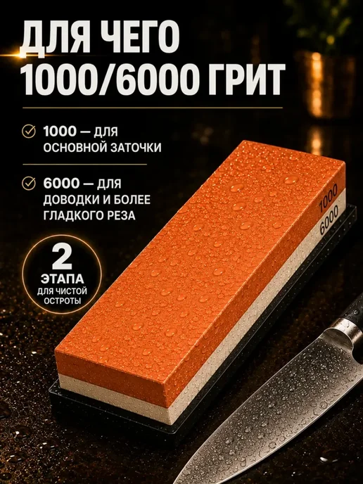 KERYE Точильный камень для ножей 1000 6000 грит, красный, фото 2