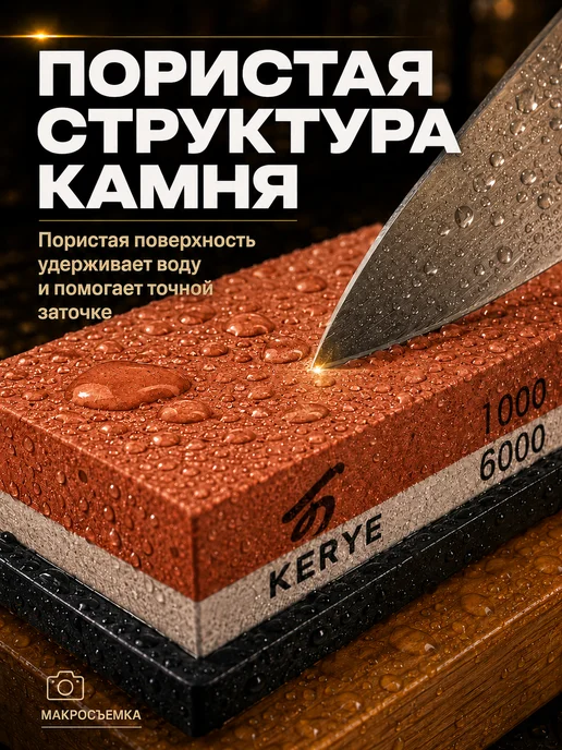 KERYE Точильный камень для ножей 1000 6000 грит, красный, фото 3