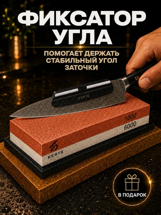 KERYE Точильный камень для ножей 1000 6000 грит, красный, фото 4