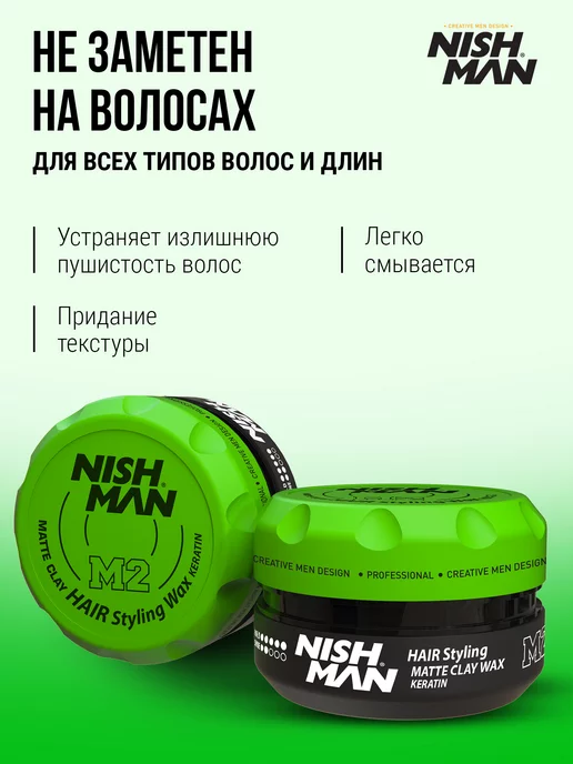 Nishman Глина для укладки волос, 100 мл, фото 2