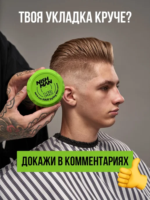 Nishman Глина для укладки волос, 100 мл, фото 7