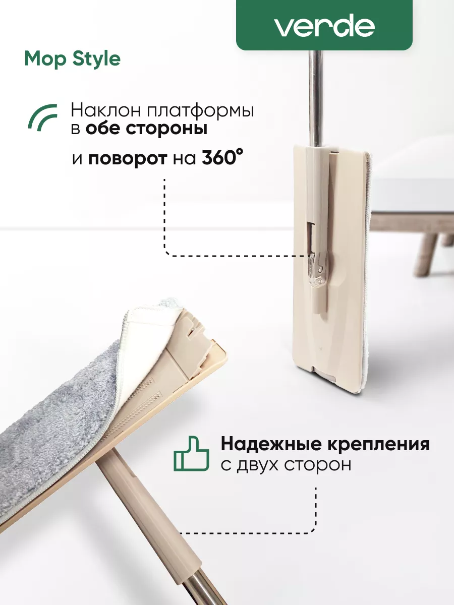 Швабра с отжимом и ведром комплект Verde 30309001 купить за 1 784 ₽ в  интернет-магазине Wildberries