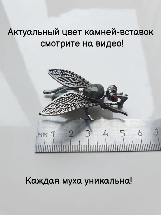 Сергей Мухарский Брошь подвеска Муха серебро 925 кулон Ручная работа, серебристый, фото 3