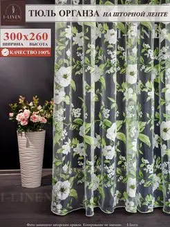 Тюль в спальню гостиную 300х260 длинный I-linen 30311335 купить за 942 ₽ в интернет-магазине Wildberries