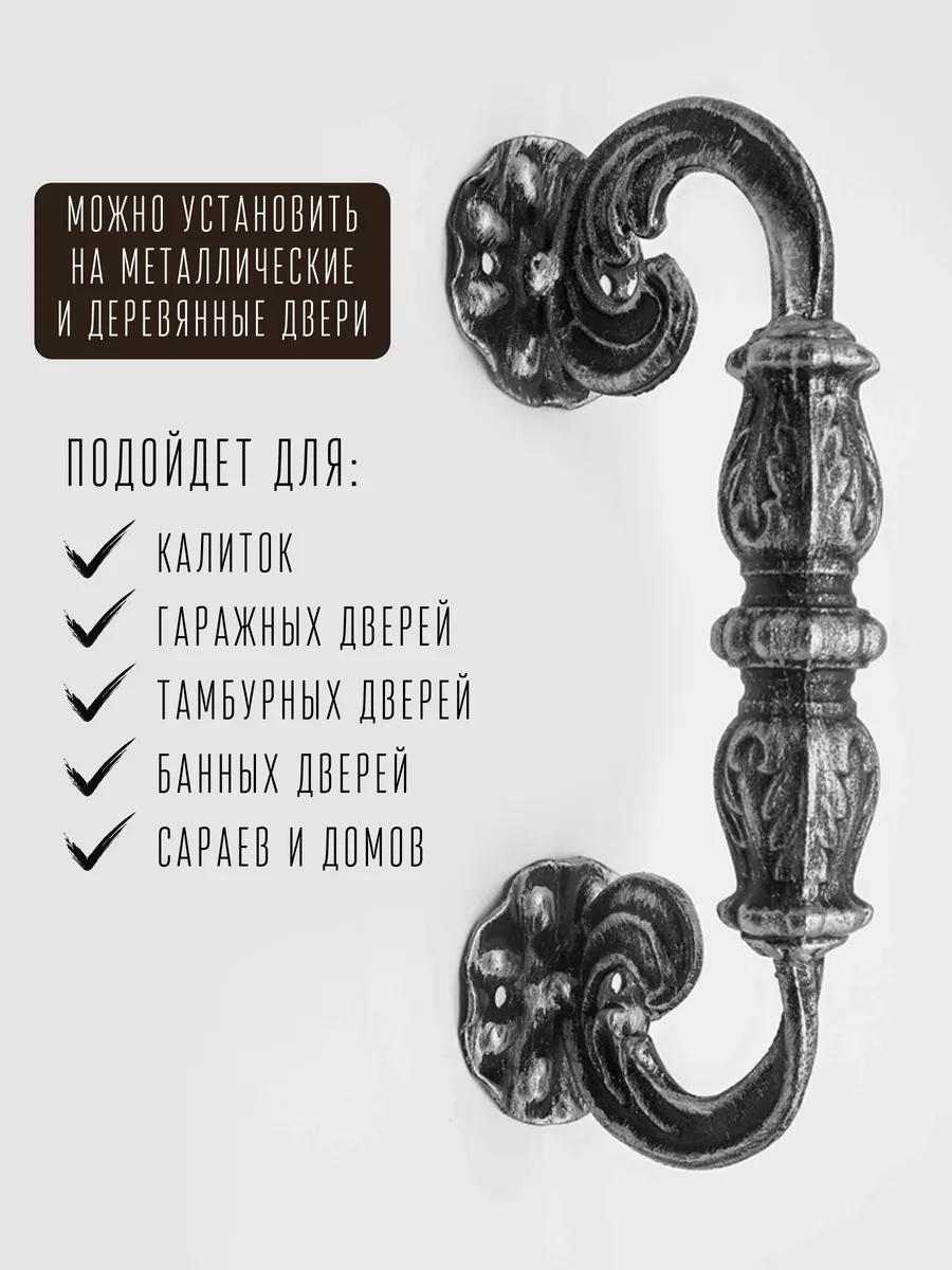 Дверная ручка скоба металлическая ковка Замок 31 30311428 купить за 596 ₽ в  интернет-магазине Wildberries