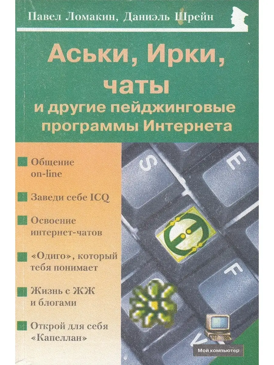 секс через ICQ))