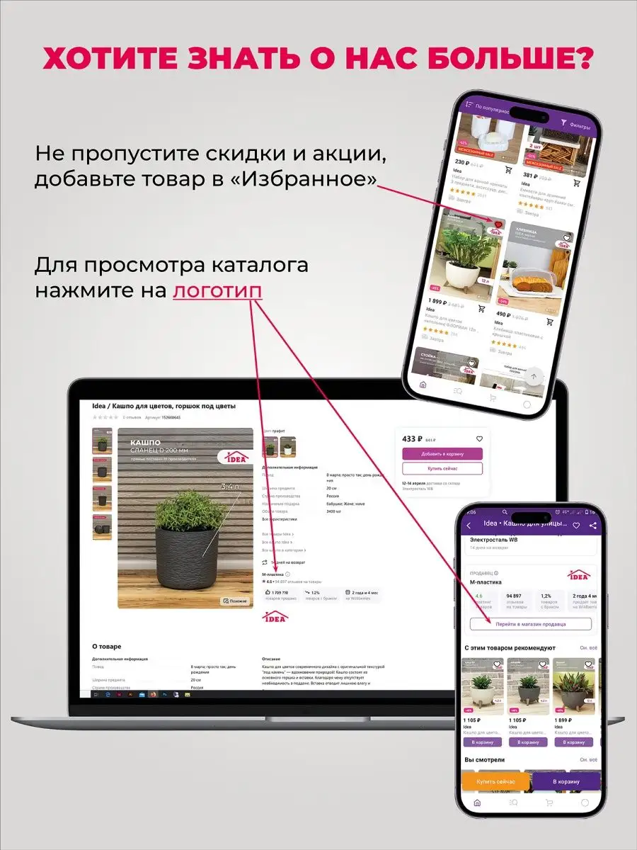 Кашпо для улицы,каскад для цветов Idea 30316620 купить за 1 778 ₽ в  интернет-магазине Wildberries