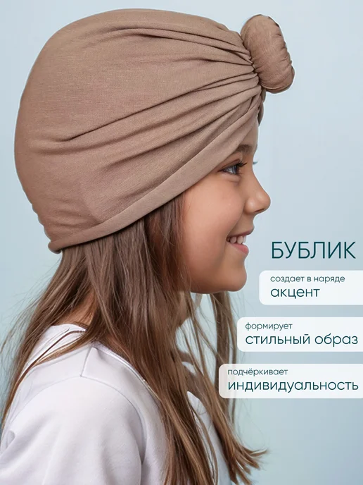 millymama studio Чалма для малышей, бежевый, фото 2