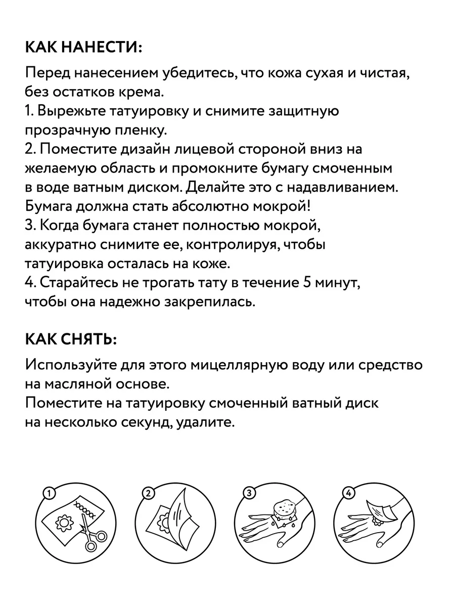 Всемирно известный - 30 мл - Сухая грязь – Tattoo Fix Care