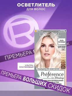 Осветлитель для волос Preference L