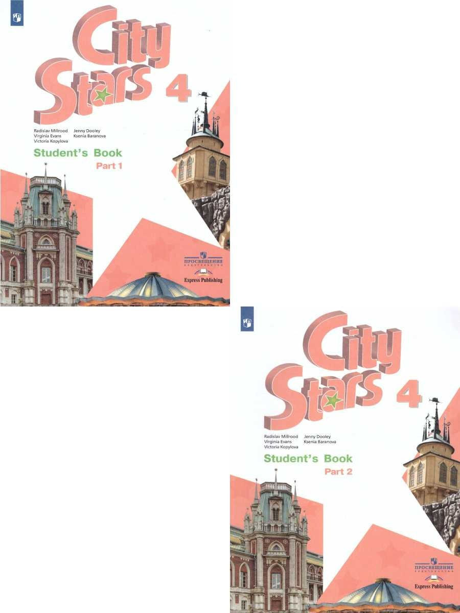 Английский язык 5 класс 2 часть просвещение. Книга английского языка 4 класс 2 часть. City Stars 2 класс. City Stars 5 класс учебник. City Stars 2 класс учебник.
