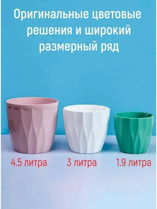 Plast avenue Кашпо объемом 1,9л с прикорневым поливом, 1,9 л, фото 2