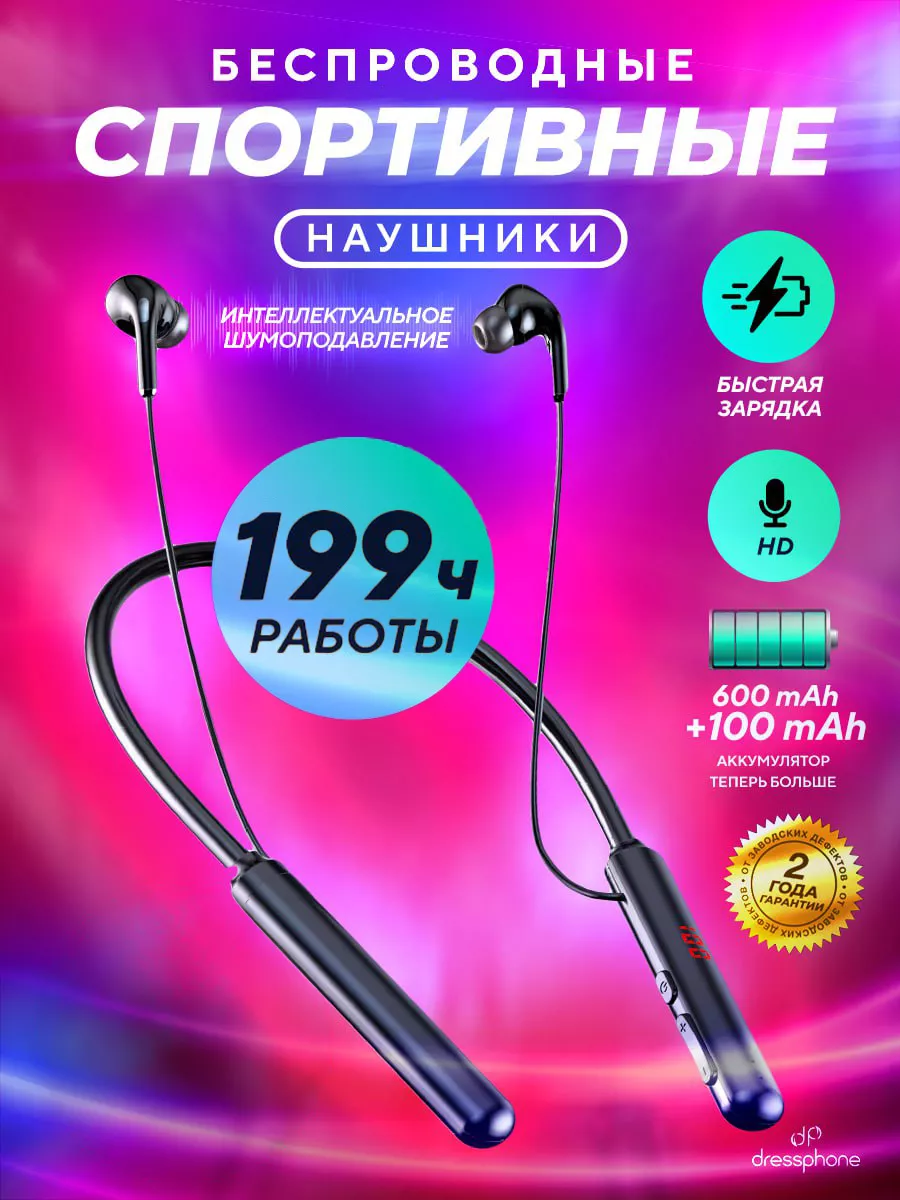 Наушники беспроводные спортивные с микрофоном Earldom 30323892 купить за  980 ₽ в интернет-магазине Wildberries