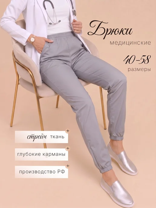 МедМода Брюки медицинские стрейч, серый, фото 8