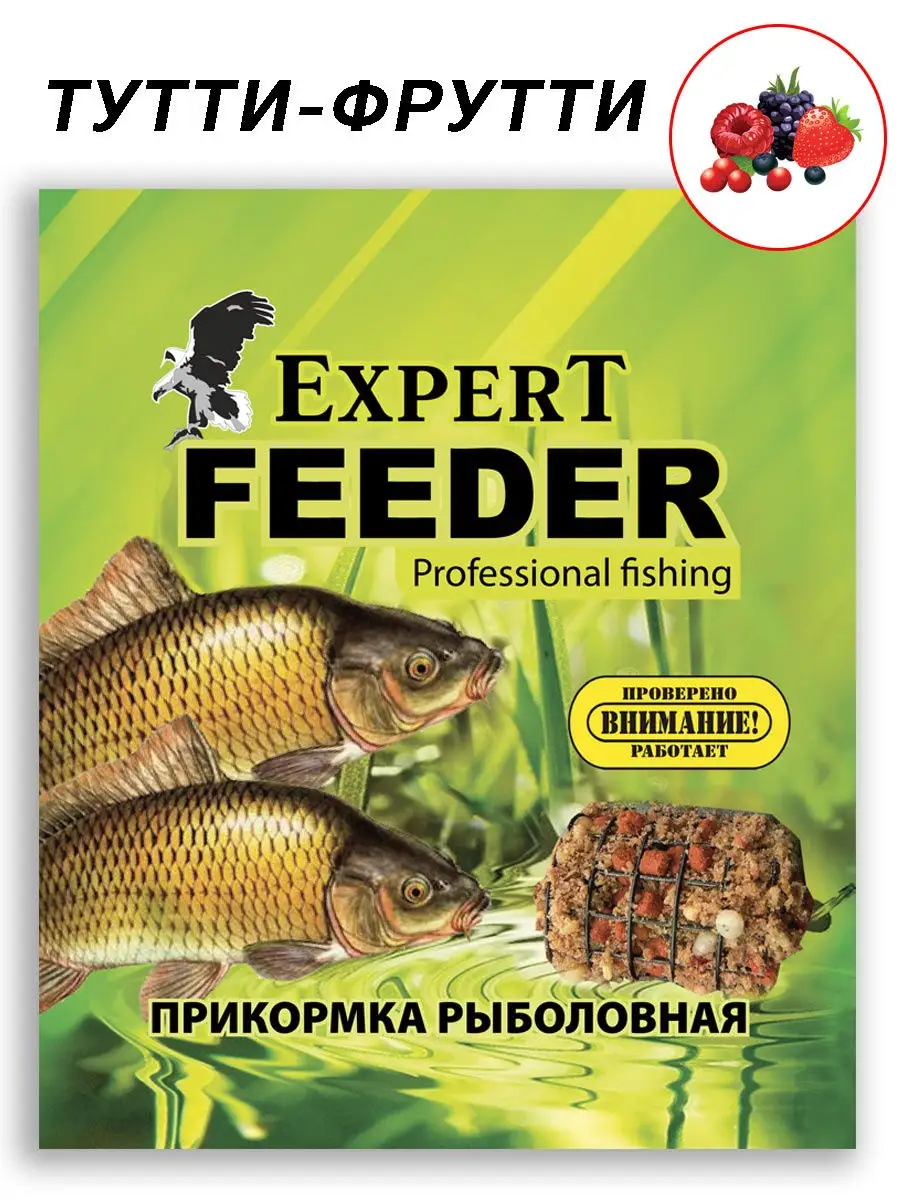 Прикормка для рыбалки FEEDER Expert 30334093 купить в интернет-магазине  Wildberries