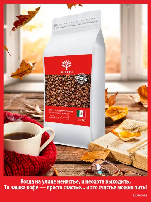 MIFEDI Кофе молотый 250 г МАРЦИПАН вкус ароматизированный для чашки, 250 г, фото 8
