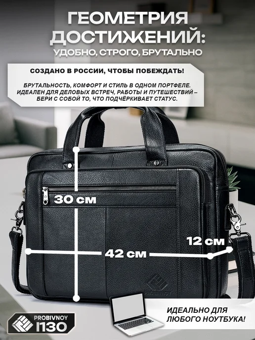 PROBIVNOY i130 Портфель черный, натуральная кожа, черный, фото 5