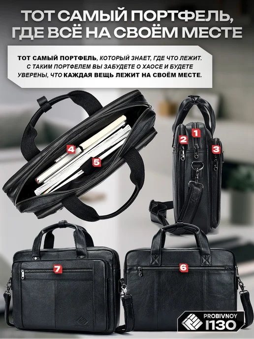 PROBIVNOY i130 Портфель черный, натуральная кожа, черный, фото 6