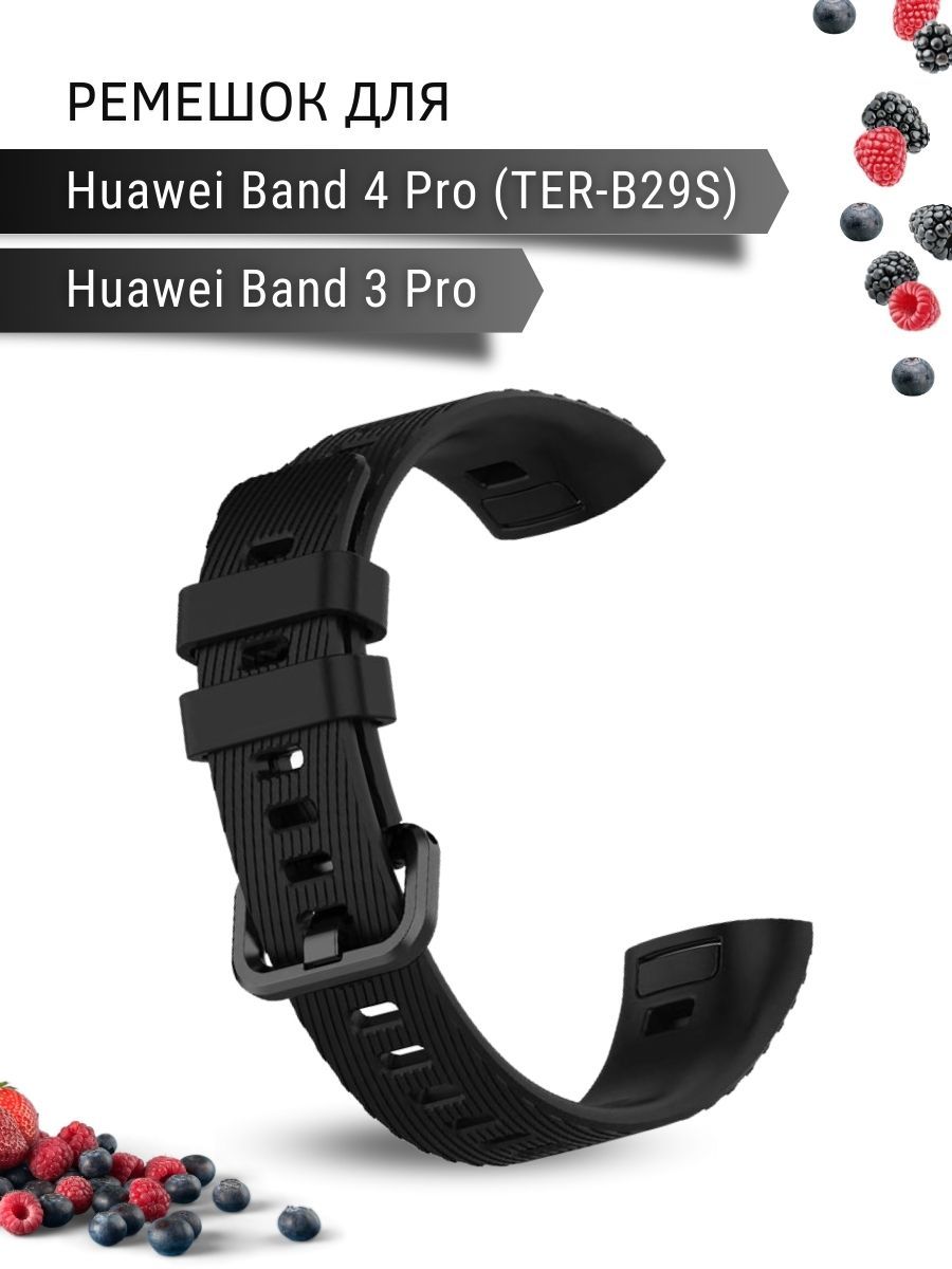 Ремешок для huawei 4 pro. Ремешок Huawei Band 4 Pro.