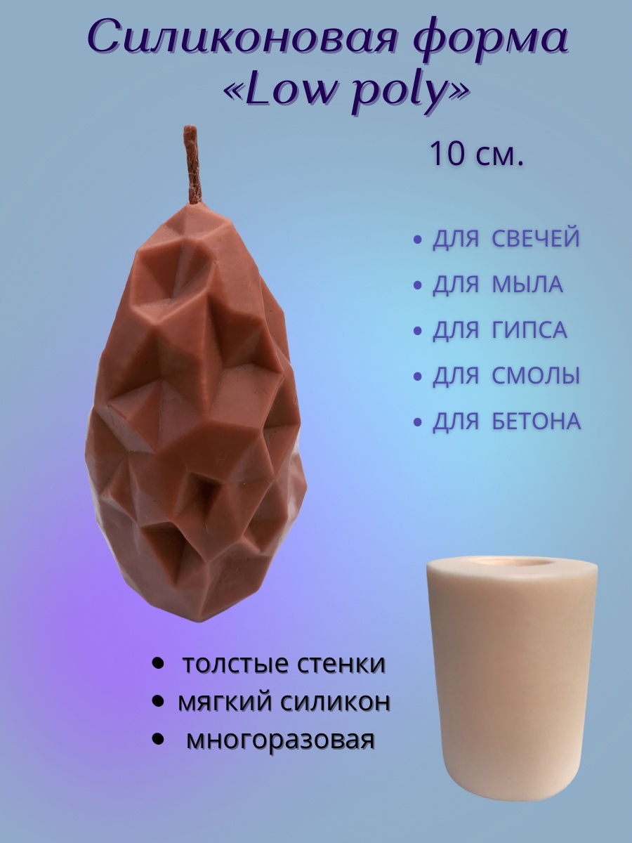 Формы для свечей из гипса.