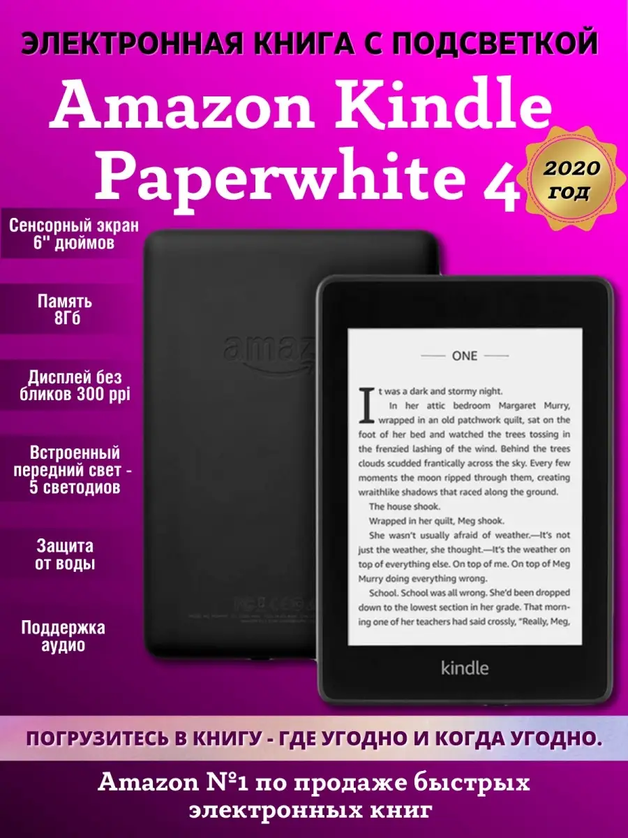 Электронная книга Kindle Paperwhite 4 Kindle 30341444 купить в  интернет-магазине Wildberries