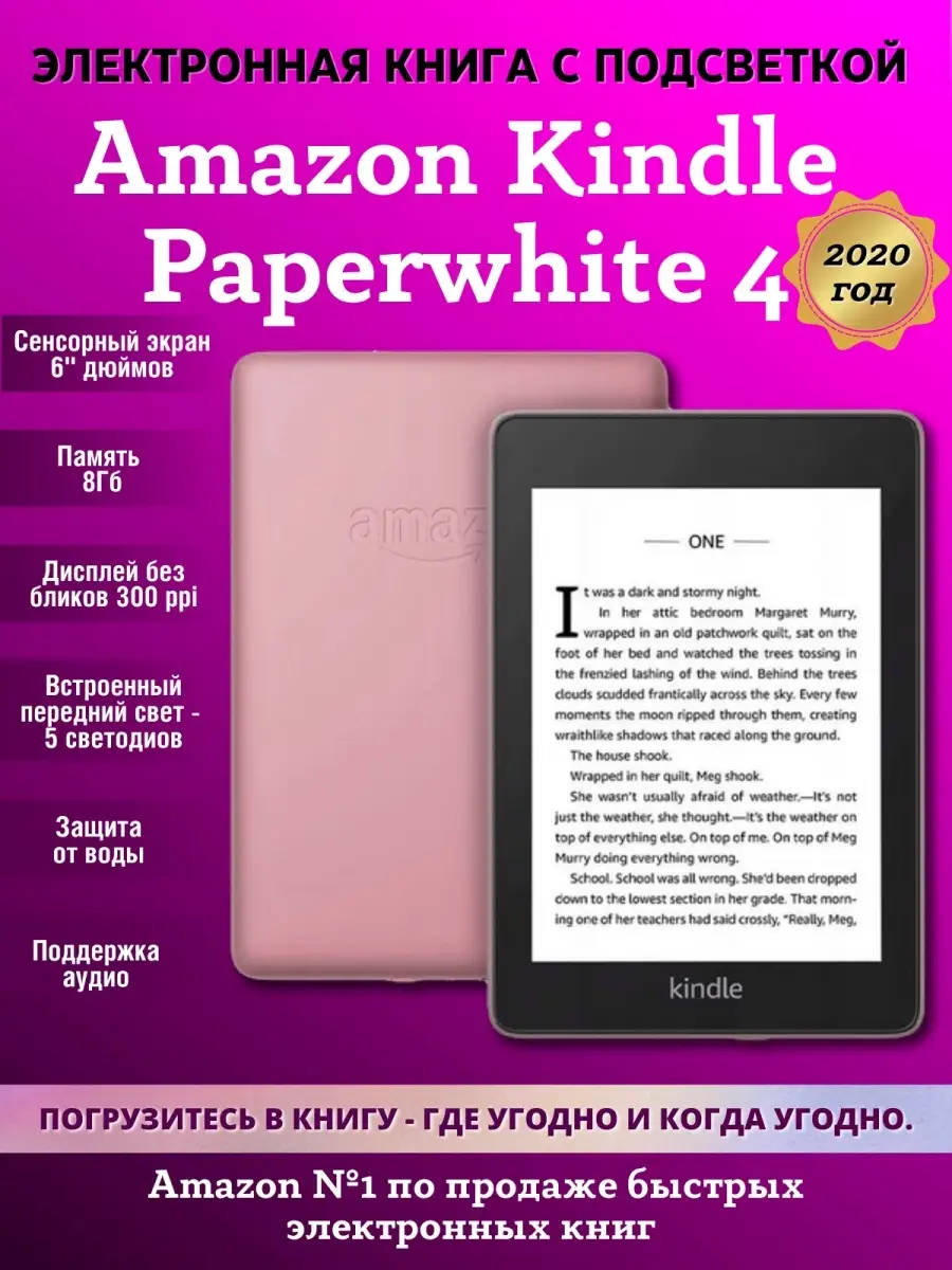 Электронная книга Kindle Paperwhite 4 Kindle 30341447 купить в  интернет-магазине Wildberries