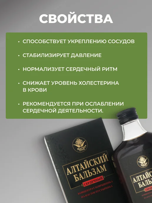Магия Трав Бальзам сердечный с боярышником и пустырником 250 мл, 250 мл, фото 5