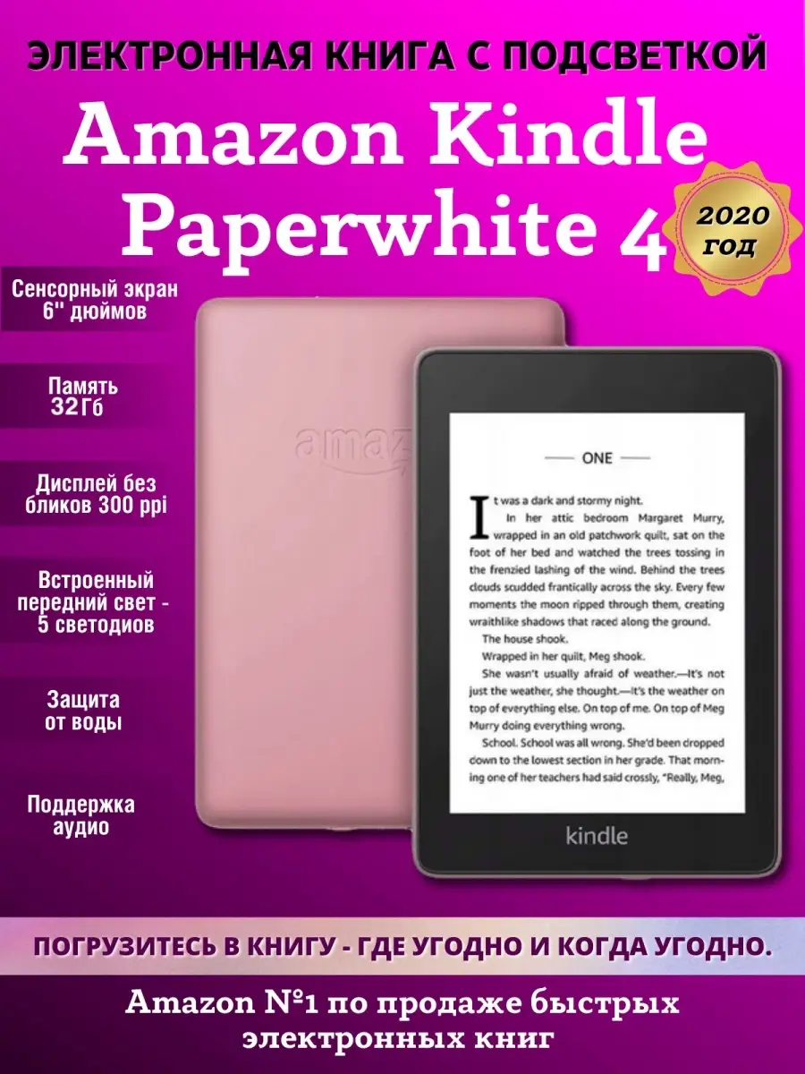 Электронная книга Amazon Paperwhite 4 Kindle 30341509 купить в