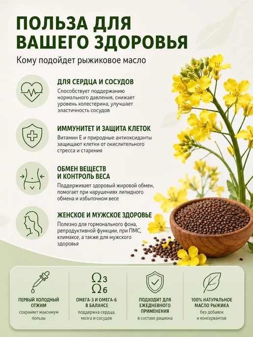Organic Altay Масло рыжиковое нерафинированное 250 мл холодный отжим, 250 мл, фото 2