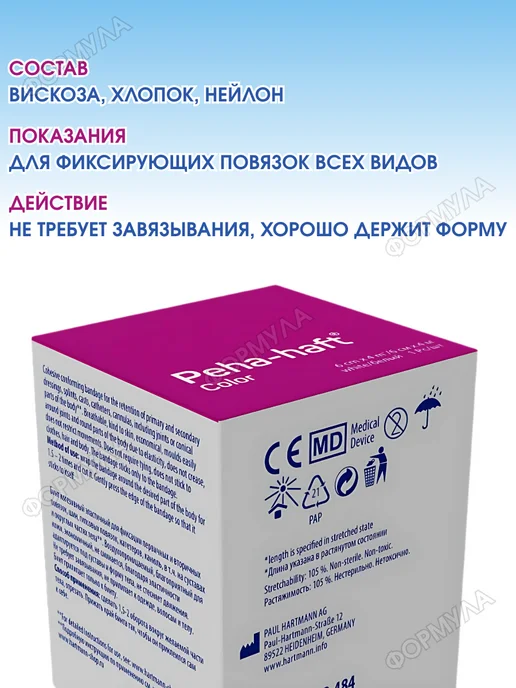 HARTMANN Эластичный бинт PEHA -HAFT 6см.х4м, белый, фото 3