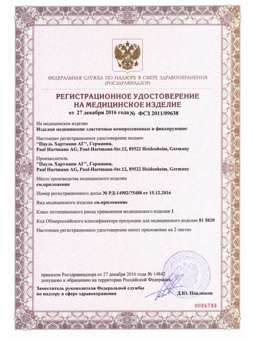 HARTMANN Эластичный бинт PEHA -HAFT 6см.х4м, белый, фото 4