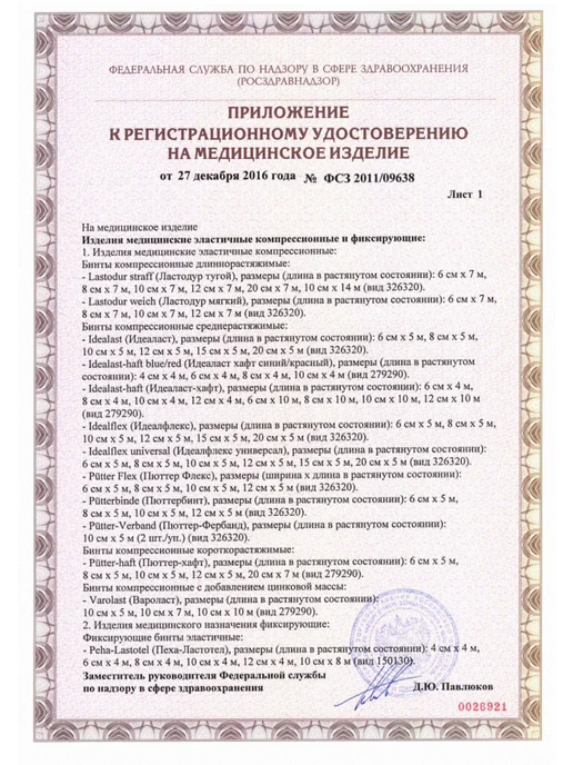 HARTMANN Эластичный бинт PEHA -HAFT 6см.х4м, белый, фото 5