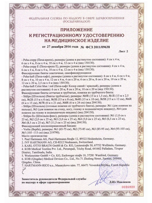 HARTMANN Эластичный бинт PEHA -HAFT 6см.х4м, белый, фото 6