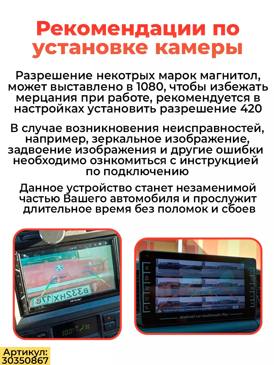 Камера заднего вида для авто с LEDподсветкой RaiSed 30350867 купить за 488  ₽ в интернет-магазине Wildberries