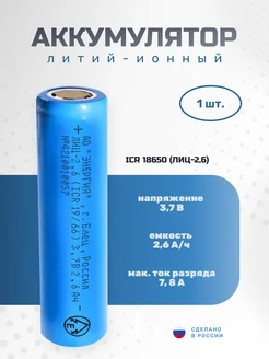 Элемент питания Энергия Lithium 30351116 купить за 91 ₽ в интернет‑магазине Wildberries