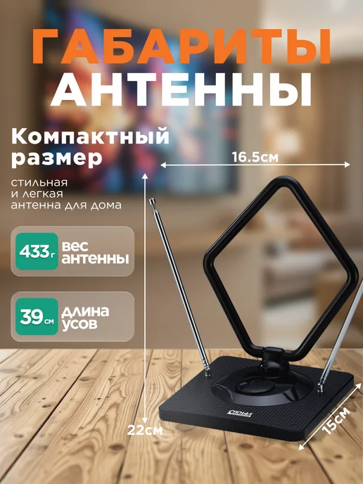 Сигнал electronics Комнатная антенна для телевизора активная с усилителем, вариант, фото 4